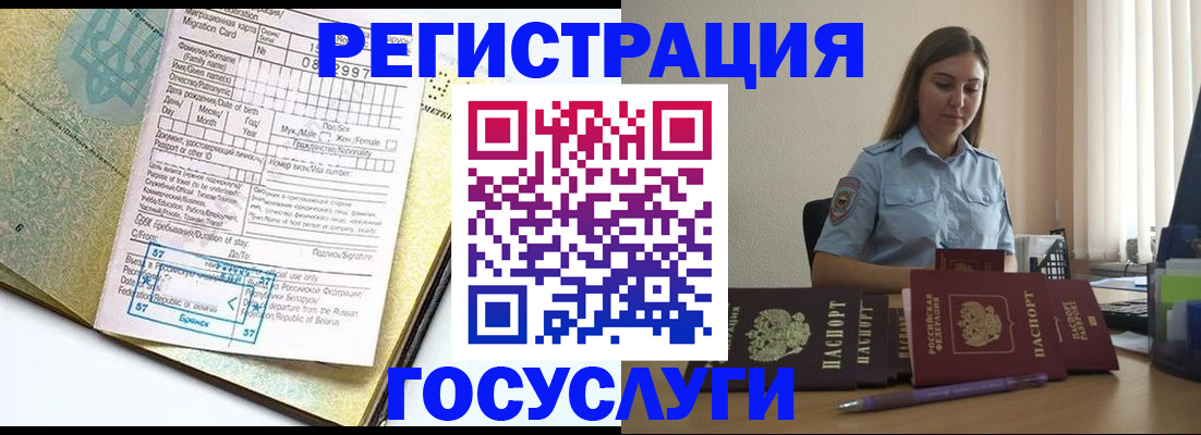 временная регистрация 2025 в Гурьевске