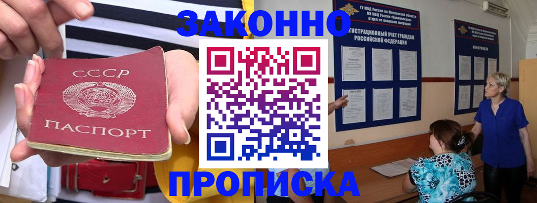 временная регистрация в Гурьевске