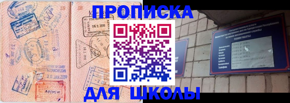 купить прописку в Гурьевске