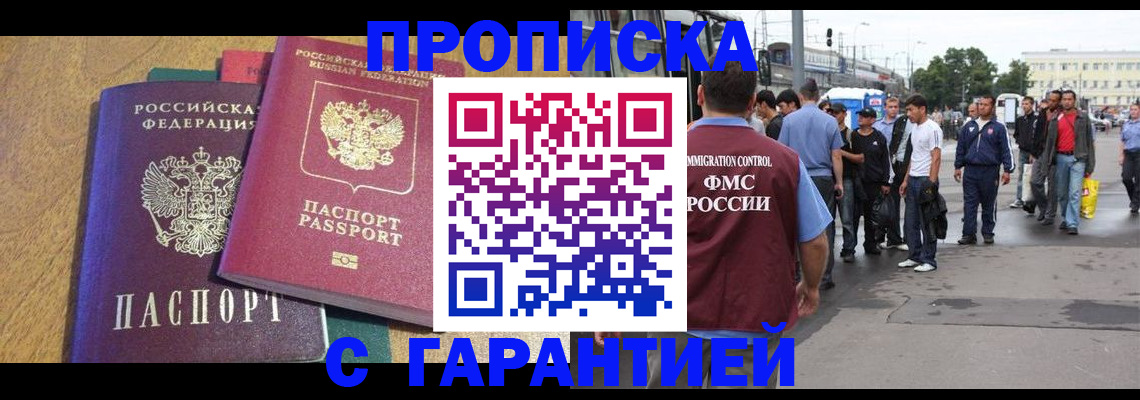 временная регистрация в квартире в Гурьевске