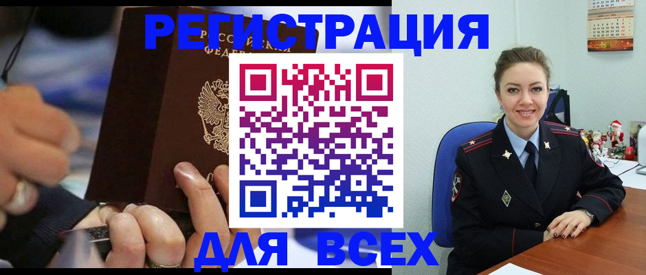 временная регистрация в Гурьевске