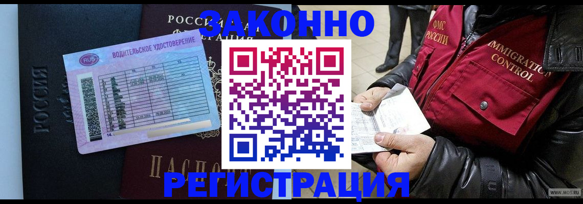 прописка для военкомата в Гурьевске